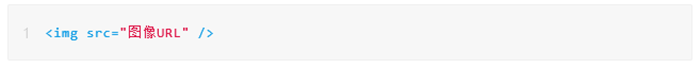 圖像標(biāo)簽的基本語法格式