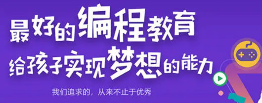 吉林省童程在線少兒編程培訓(xùn)機(jī)構(gòu)