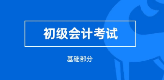 常州鐘樓區(qū)好的初級會計(jì)師培訓(xùn)學(xué)校名單