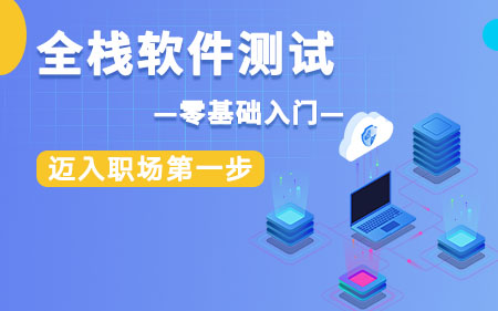 鄭州登封推薦的軟件測試線下培訓(xùn)機構(gòu)按人氣熱度排名