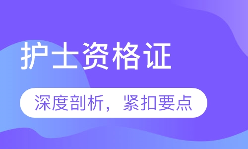 岳陽中建執(zhí)業(yè)醫(yī)師培訓課程