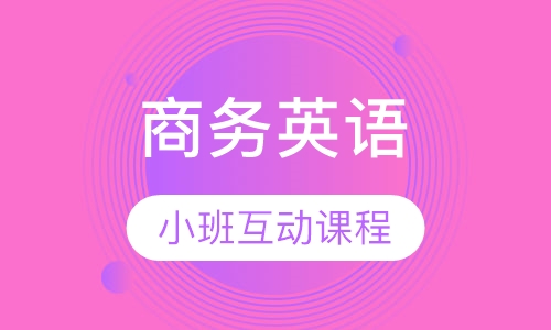 長春成人英語培訓機構(gòu)哪個更好？價格多少？